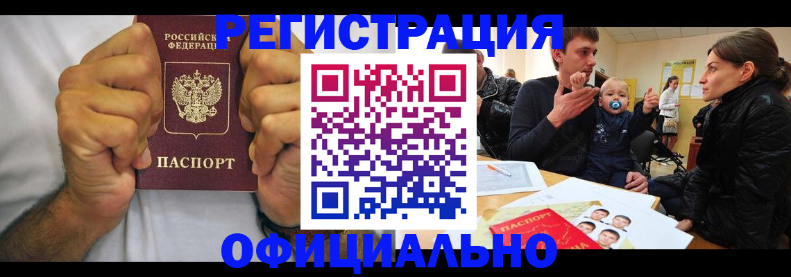 регистрация для дет. сада в Еманжелинске